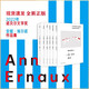 【可選】安妮埃爾諾作品 2022諾貝爾文學(xué)獎得主 簡(jiǎn)單的激情/占據/羞恥/年輕男人/寫(xiě)作是一把刀/相片之用/我走不出我的黑夜 另著(zhù)一個(gè)女人的故事/一個(gè)男人的位置/悠悠歲月/一個(gè)女孩的記憶 安妮埃爾諾作