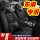 車加馨東南dx8 dx3菱帥dx7菱悅v3菱仕v6 dx5專用汽車坐墊全包圍座椅座套 經(jīng)典黑色/豪華版 整車五座