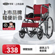 【順豐直發(fā)】可孚(cofoe) 輪椅折疊老人輕便旅行手推車(chē) 家用癱瘓手動(dòng)超輕孕婦老年人殘疾助行代步車(chē) 【尊貴紅】加厚碳鋼車(chē)架+牛津布坐墊