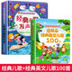 【6.1六一兒童節(jié)禮物書】會(huì)說話的早教有聲書英語啟蒙發(fā)聲書 金寶點(diǎn)讀發(fā)聲書磨耳朵經(jīng)典英文兒歌100首早教書繪本 0-1-2-3-6歲幼兒早教寶寶手指點(diǎn)讀繪本我會(huì)唱英文兒歌早教機(jī) 經(jīng)典英文兒歌+中文兒歌