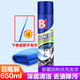 保賜利清洗劑強力清理重油污免水洗發(fā)動機油外表艙機倉去油泥除油污漬 發(fā)動機外表清潔劑650ML