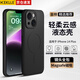 KEKLLE【親膚磁吸】適用iPhone14Plus手機殼 蘋果14Plus保護套 親膚液態(tài)硅膠磁吸全包軟殼保護套 午夜黑
