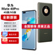 華為Mate40 Pro【全新未拆封未激活+全國聯(lián)?！亏梓?000處理器 66W快充 50W無線充電 紅外功能 NFC 夏日胡楊 素皮版【全新原裝】 5G版 8GB+256GB【含華為66W充電套裝】