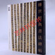 傳世經(jīng)典書(shū)法碑帖108 漢簡(jiǎn) 內(nèi)蒙古居延漢簡(jiǎn)和甘肅武威漢簡(jiǎn) 竹木簡(jiǎn)字帖 河北教育出版社