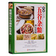 降血糖的五谷雜糧 減肥主食米食物 五谷雜糧養(yǎng)生配方大全書粥 粉食譜書書籍一本全