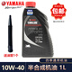 雅馬哈（YAMAHA）摩托車機油官方專用10w40合成油踏板迅鷹125福喜100飛致150GT天劍 黑瓶1L半合成1瓶
