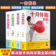 全4冊(cè) 備孕書籍 育兒知識(shí)大全十月懷胎知識(shí)百科全書孕期懷孕期備孕嬰兒早教新生兒護(hù)理書父母閱讀食譜菜譜
