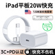 IMEV蘋(píng)果ipad pro充電器適配原裝充電線(xiàn)PD20W快充air4/5/mini610代平板電腦2021/2020雙Type-C數據線(xiàn)頭 Type-C丨1.5米套裝|ipad air5