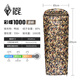 黑冰（BLACKICE）新標(biāo)準(zhǔn)【彩蝶系列鴨絨信封式羽絨睡袋】戶外露營(yíng)防風(fēng)成人睡袋 彩蝶1000(新標(biāo)準(zhǔn))/迷彩