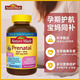 天維美Nature Made 美國進(jìn)口孕婦綜合維生素+DHA液體軟膠囊165粒/到期26