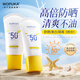 WOPUKA日本進口美白防曬霜防水防汗高倍隔離防曬乳SPF50+戶外兒童男女士 SPF50+55ml美白防曬霜