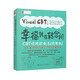 幸福就在轉(zhuǎn)念間：圖解CBT情緒控制術(shù)（圖解版）