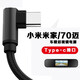 aprilbuy適用小米米家后視鏡電源適配器 70邁360智能行車記錄儀電源線 車載雙USB彎插頭加長供電線 3米Type-C接口【后視鏡電源線】