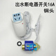 出水?dāng)嚯婇_關(guān)儲水式電熱水器出水自動斷電開關(guān)防漏電保護(hù)水流開關(guān)斷電控制器 出水?dāng)嚯娖縻~頭16A