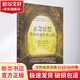 正念冥想帶你穿越苦痛之路 (美)杰克·康菲爾德 著 唐唐 譯 華夏出版社有限公司 書籍 圖書
