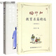 正版 全2冊教師讀本 陶行知教育名篇精選+陶行知生活教育導讀現代教育之父陶行知教育文集 陶行知全集 生活教育學(xué)知精選教育類(lèi)書(shū)籍