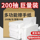 立得惠200抽擦手紙商用整箱酒店衛(wèi)生間檫手紙抽紙干手紙巾家用廁所抹手
