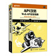 API攻防：Web API安全指南（異步圖書出品）