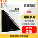 長(zhǎng)笛音階 初級(jí) 常規(guī)系列 長(zhǎng)笛初級(jí) 音階練習(xí) 中國(guó)青年出版社 助力學(xué)考 官方正版