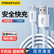 品勝（PISEN）老款安卓數(shù)據(jù)線(xiàn)2A快充Micro USB接口手機(jī)加長(zhǎng)老式充電器線(xiàn)適用華為VIVO小米OPPO榮耀短線(xiàn)老年機(jī) 安卓Micro接口數(shù)據(jù)線(xiàn)【1米白色 2A快充】