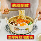 廚匠 泡面鍋黃鋁鍋煮面鍋?lái)n國(guó)湯鍋帶蓋雙耳小火鍋學(xué)生宿舍小煮鍋 雙把手16cm【燃?xì)庠羁睢? title=