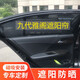 本田六七八九十代雅閣遮陽簾cl7 cl9車用窗簾汽車防曬隔熱遮光簾 前側(cè)窗2片