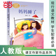 【當當正版包郵】課文作家作品系列二年級上/下冊 蜘蛛開店  楓樹上的喜鵲 二年級下冊 語文教材配套、教材編者選編、名家經典閱讀、課文作家面對面 人民教育出版社 媽媽睡了 二年級上冊