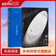 【央視網(wǎng)】孤星之旅 蘇東坡傳 +洞中人 王羲之傳  周文翰 古代名人傳記個(gè)人自傳 文人視覺(jué)傳記系列 蘇軾和宋朝文化生態(tài)的傳記書(shū)籍 讀庫 DX 【2冊】孤星之旅：蘇東坡傳+洞中人：王羲之傳