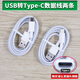 多樂由 適用火火兔J7兒童玩具早教機(jī)數(shù)據(jù)線故事機(jī)充電器電源線Type-c充電線數(shù)據(jù)線 白色Type-c數(shù)據(jù)線兩條 1m