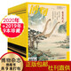 【稀缺版9本博物雜志】博物雜志2019年1+2+6+8+9+10+11+12+2020年12月【2019年博物雜志+2020年博物雜志】 自然人文百科科普書