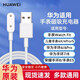 華為（HUAWEI）手環(huán)充電線 原裝兒童電話手表磁吸充電底座 適用手環(huán)10 9 8 7 6 pro丨FIT兒童手表4X 4pro 5X 5Pro 適用：兒童手表5Xpro丨原裝磁吸充電器