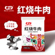 秦寶牛肉鹵味獨立小包裝小零食真空熟食陜西特產(chǎn)休閑食品清真開(kāi)袋即食 紅燒牛肉108g