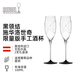 醴鐸RIEDEL黑領(lǐng)結(jié)施華洛世奇香檳杯  330ml 2支禮盒裝 送禮佳品