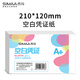 西瑪(SIMAA) 優(yōu)選80g空白憑證210*120mm 500張/包 適用用友金蝶財(cái)務(wù)軟件記賬憑證打印紙 空白單據(jù)