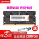 聯(lián)想 戴爾/DELL Inspiron Vostro DDR3L 1600 4G 8G 筆記本內存條 DDR3L 1600 4G 靈越15 3000（3559）（3568）