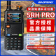 寶鋒（BAOFENG） 5RH PRO 升級版對講機(jī) BF-UV-5R系列破碼版 一鍵對頻多頻雙段航空頻大功率遠(yuǎn)距離戶外自駕手臺