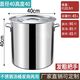 ZMR不銹鋼桶家用圓桶商用米桶湯鍋帶蓋鹵鍋湯桶米缸燒水白鋼鹵桶大桶 超厚4.0直徑40高 40cm