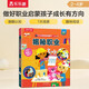 【滿(mǎn)87減18元】揭秘職業(yè)（3-6歲揭秘低幼版兒童科普翻翻書(shū)）兒童成長(cháng)繪本職業(yè)啟蒙 樂(lè )樂(lè )趣童書(shū)童書(shū)節兒童節 