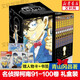 名偵探柯南漫畫書全套104卷 盒裝版 第12345678910-104輯 日本破案解密邏輯推理偵探小說卡通漫畫書 青山剛昌著 兒童經(jīng)典推理冒險故事書籍課外讀物 共10卷 第十輯91-100 盒裝珍藏版