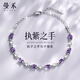 曼禾（MANHE）S925銀紫水晶手鏈女士手串首飾老婆生日七夕情人節(jié)禮物送女生朋友