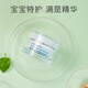 俏嬰童（Qiaoyingtong）嬰蓓佳嬰兒多肽膏寶寶特護(hù)舒緩抑菌膏兒童皮膚護(hù)理多效面霜嬰親霜 30g 一盒裝【贈(zèng)送試用裝】