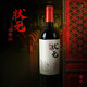 容園美狀元干紅葡萄酒 寧夏賀蘭山東麓青銅峽產(chǎn)區(qū)國(guó)產(chǎn)紅酒 【狀元赤霞珠】750ml瓶*1瓶