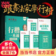【當當】田英章新版行楷一本通5本套裝 行書(shū)控筆字帖練字 學(xué)生成人鋼筆字帖描紅練字帖