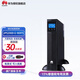 華為UPS在線(xiàn)式不間斷電源2000-G-1KRTS/3KRTS電腦服務(wù)器機柜機架式互換標機內置電池 2000-G-1KRTS 1KVA/800W