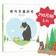 你今天真好吃（暢銷250萬(wàn)冊(cè)《你今天真好看》系列新作，拜托啦，愛(ài)要大聲說(shuō)出口?。? title=