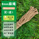棟梁鳥(niǎo)麻繩麻線(xiàn)繩子粗細手工編織網(wǎng)格照片墻裝飾捆綁劍麻貓爬架DIY材料