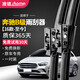 澳銘奔馳B級車(chē)雨刮器b200/b180/b260原裝無(wú)骨雨刷器16款至今原車(chē)尺寸