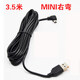 拓思曼 適用于凌度360行車(chē)記錄儀連接線(xiàn)usb電源線(xiàn)接口供電數據插頭車(chē)載充電線(xiàn)惠普盯盯拍通用 MINI右彎【3.5米】