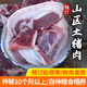 密農(nóng)人家預(yù)定8月22日發(fā)農(nóng)家土豬肉  現(xiàn)宰殺新鮮發(fā)貨 散養(yǎng)年豬山區(qū)鮮豬肉 后腿3斤