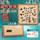 先行者圍棋五子棋套裝磁吸棋子兒童五子棋19路標(biāo)準(zhǔn)棋盤圍棋套裝F-901 